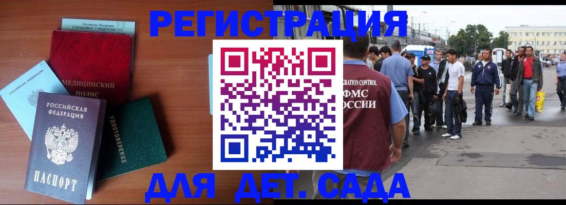 прописка для кредита в Кусе